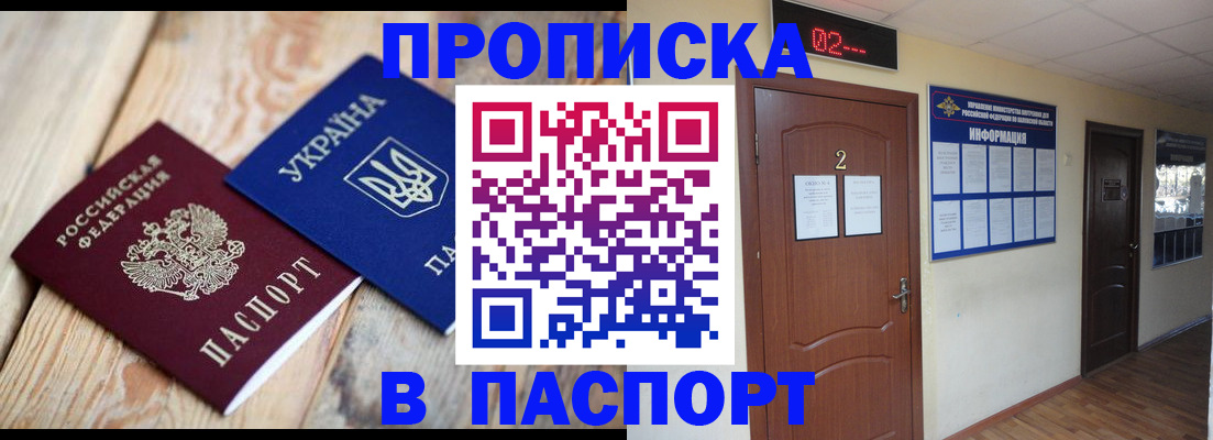 временная регистрация купить в Архангельской области