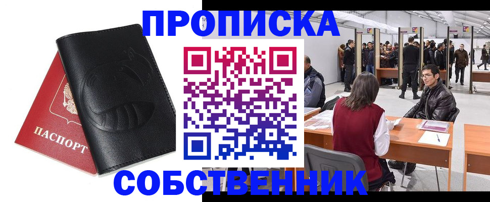 временная регистрация для всех в Архангельской области
