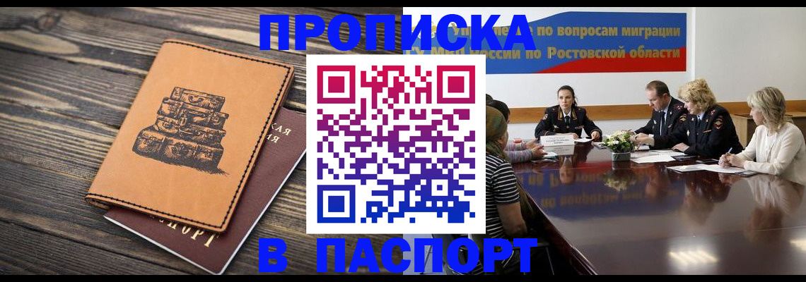 прописка для военкомата в Архангельской области